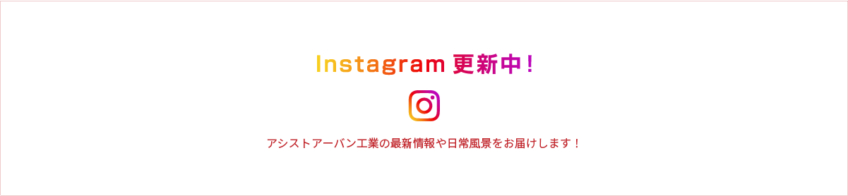 インスタグラム